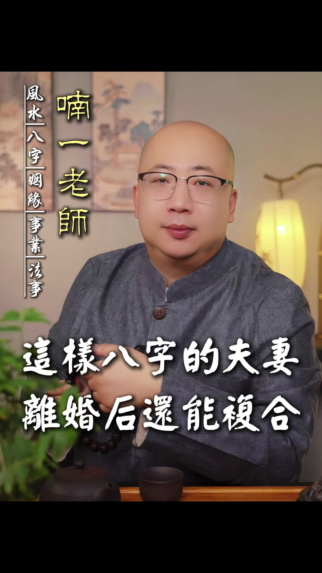 @喃一老师