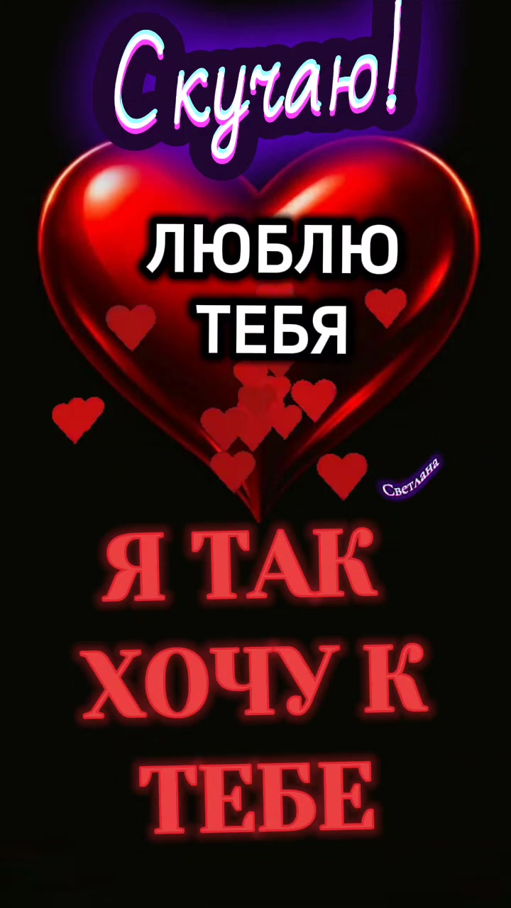 @Светлана