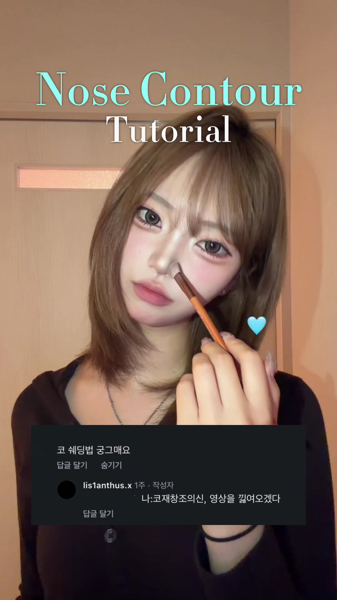 @리시안셔스