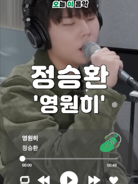 @오이뮤직 (오늘 이 음악)