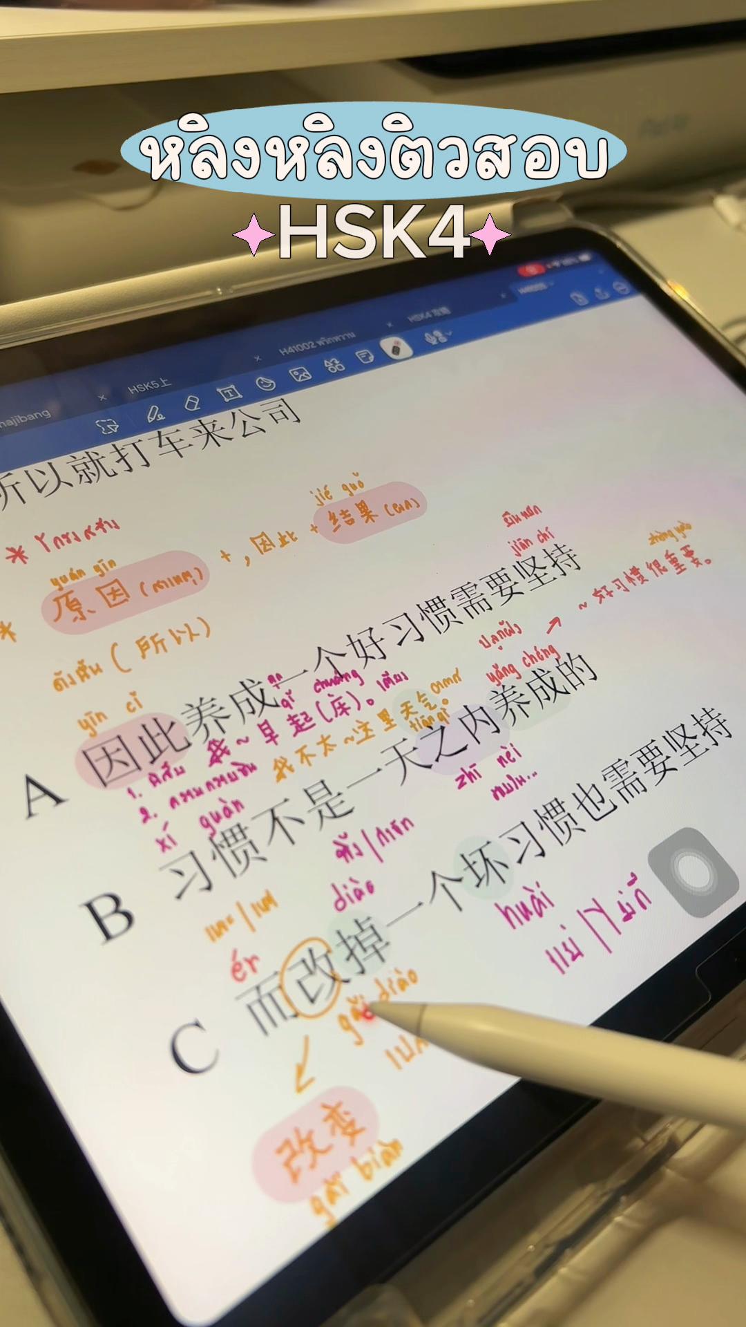 @𓆡⋆˚ l&iacute;ngl&iacute;ng𓇼