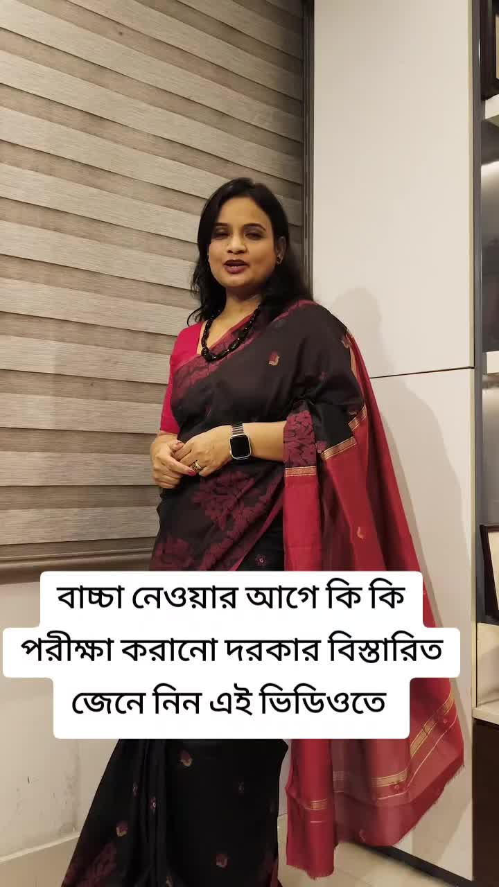 @ডঃ তানজিনা সুলতানা স্মৃতি