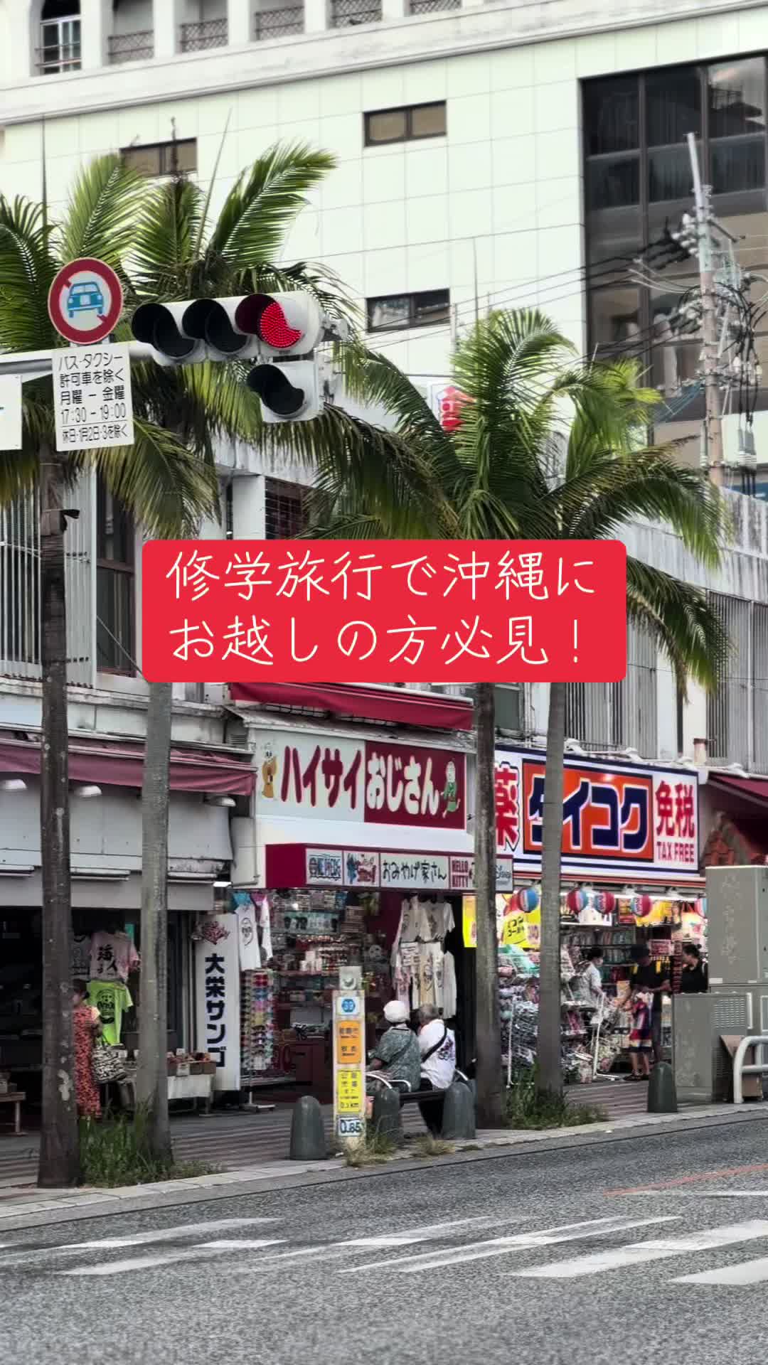 @jaBBer沖縄国際通り店