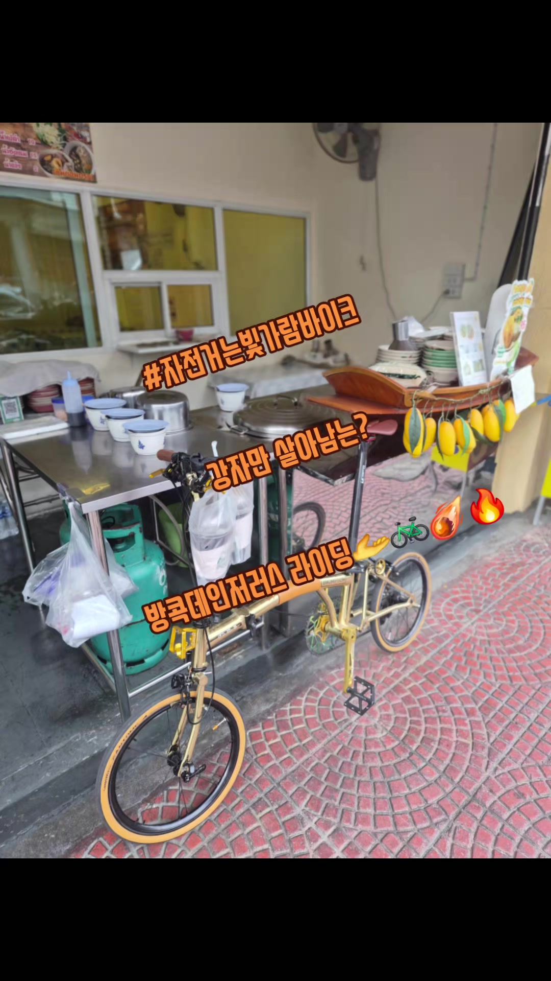 @#자전거는빛가람바이크