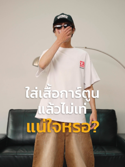 @HOMEBOYBKK