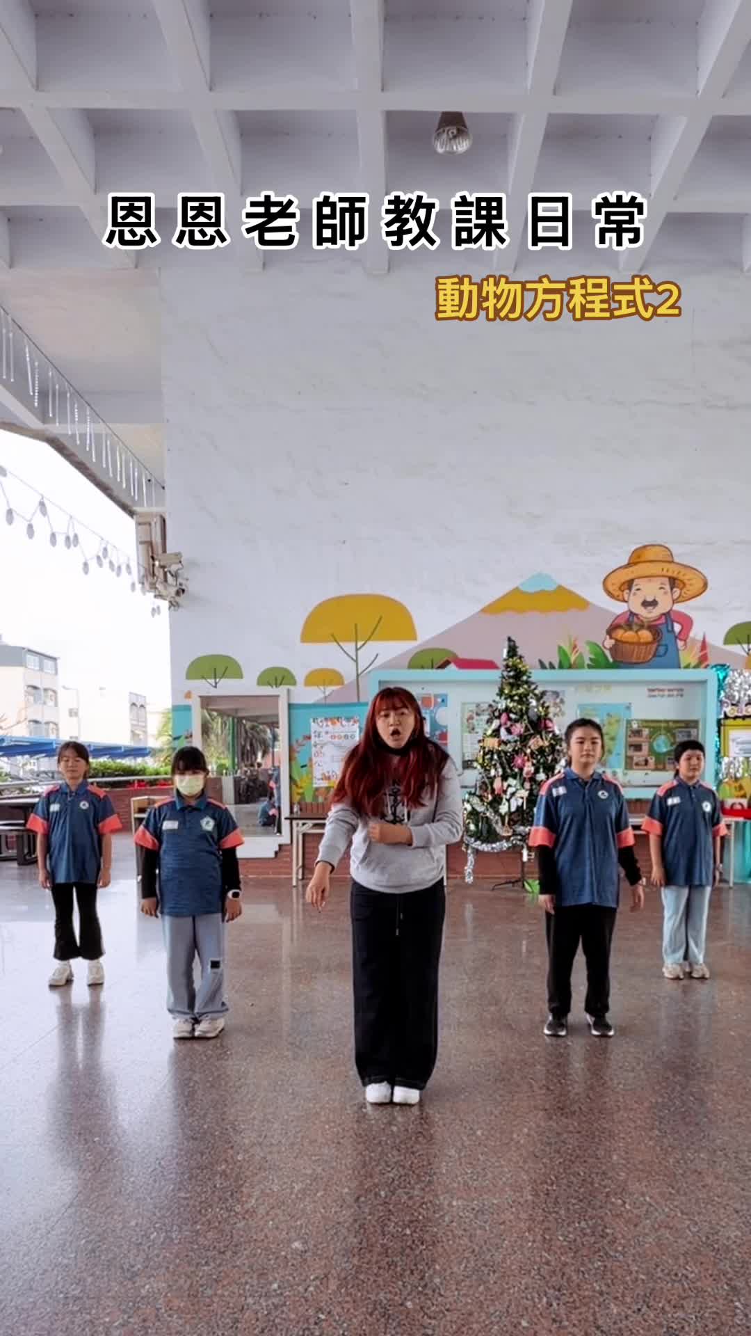 @我是恩恩老師 👩🏫