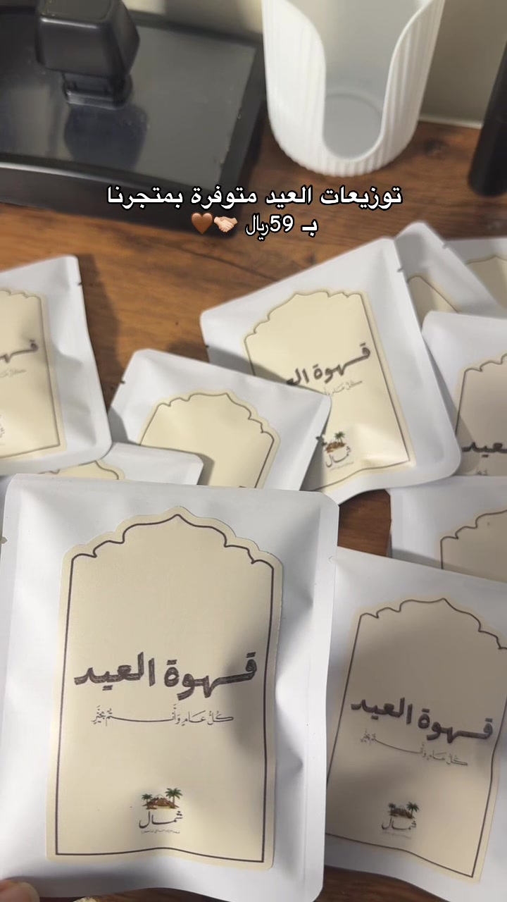 @محمصة شمال 🤎