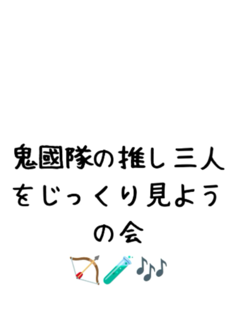 @無意味な存在