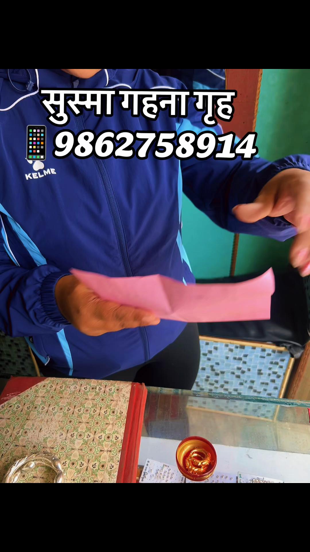 @सुष्मा गहना गृह ताप्लेजुङ