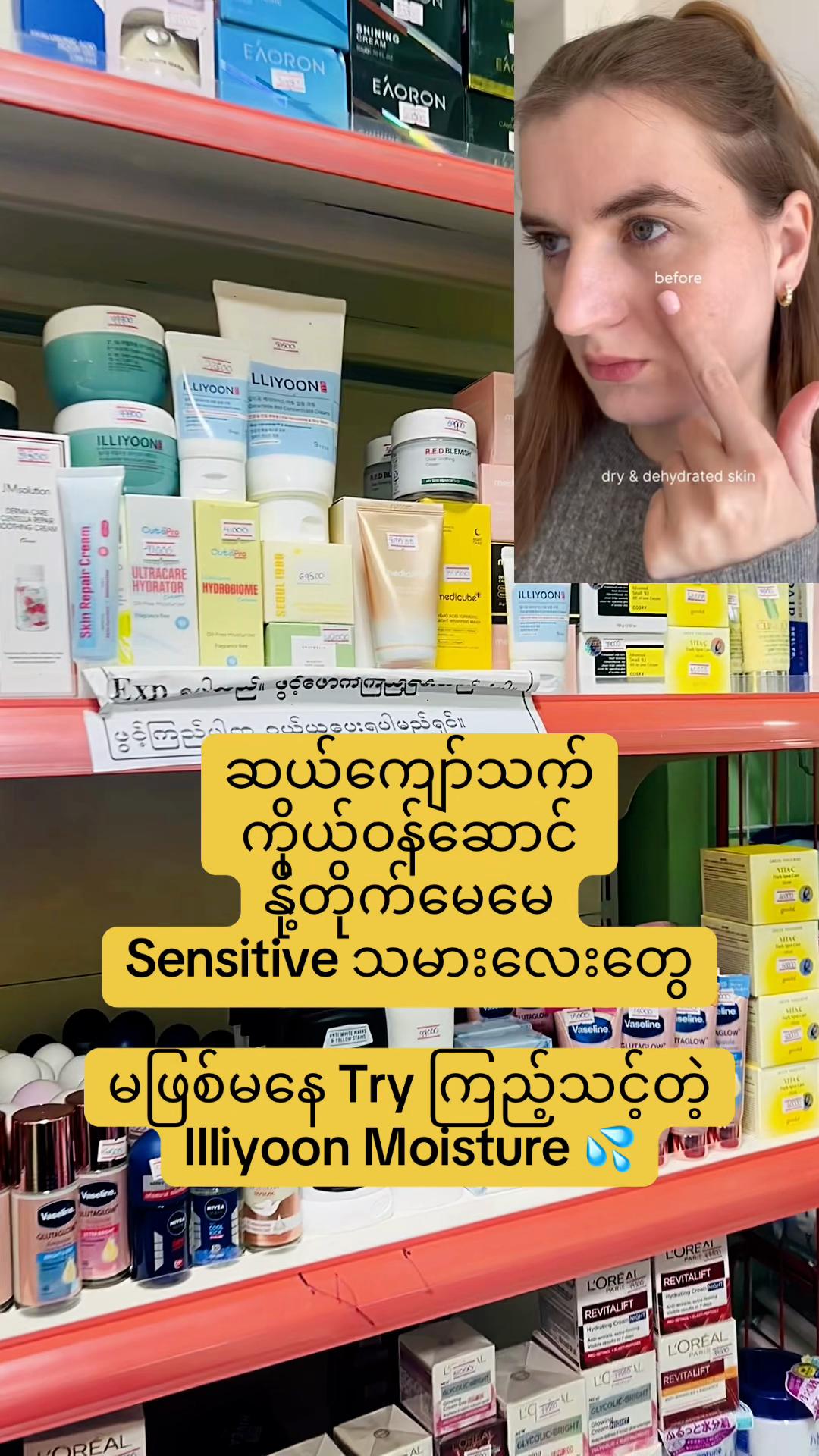 @The Cosmetic Villa