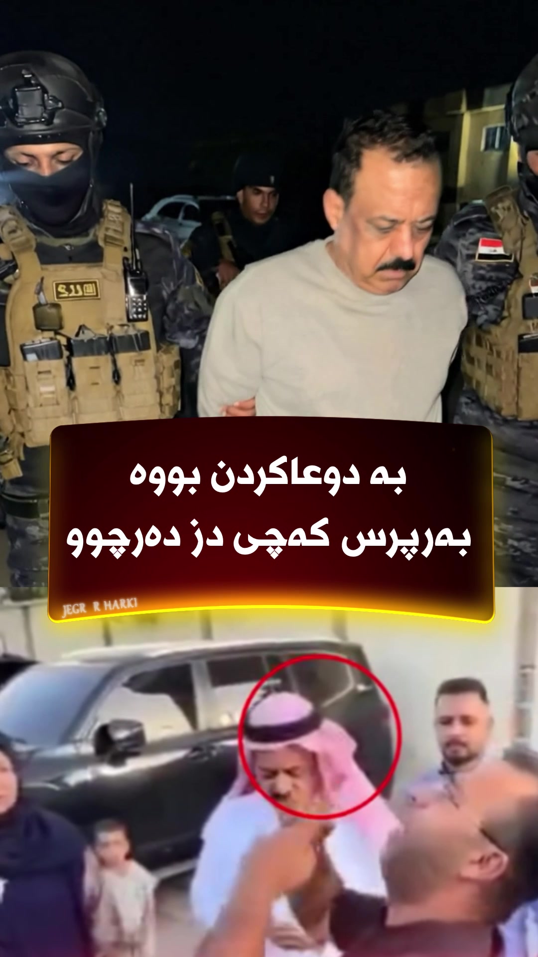 @🎤📺 𓆩جیگر هەركی𓆪 Journalist