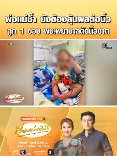 @เรื่องเล่าเช้านี้