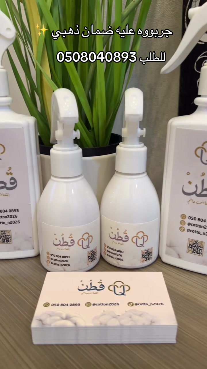 @قطن cotton 🤍