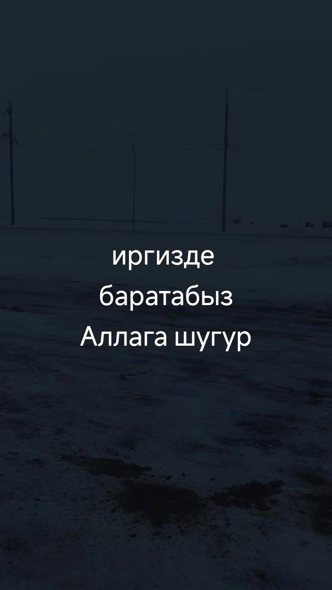 @Чынгыш