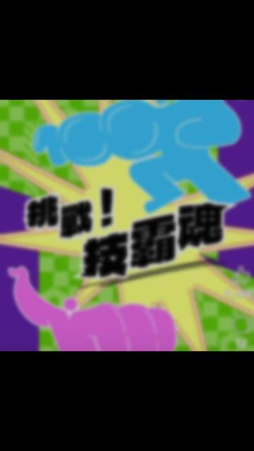 @開始哥🇹🇼台灣民主反共聯盟