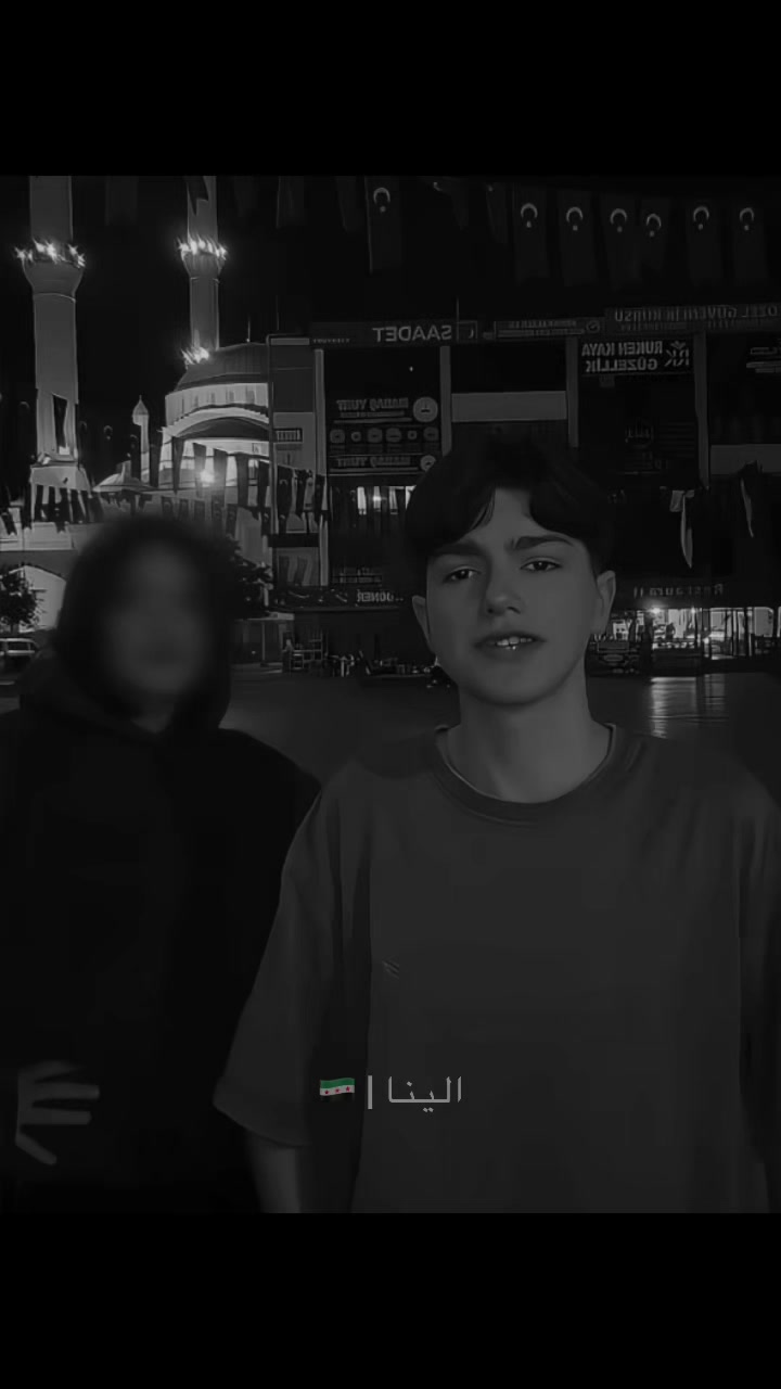 @الــيــنــا | 🇸🇾🇲🇦