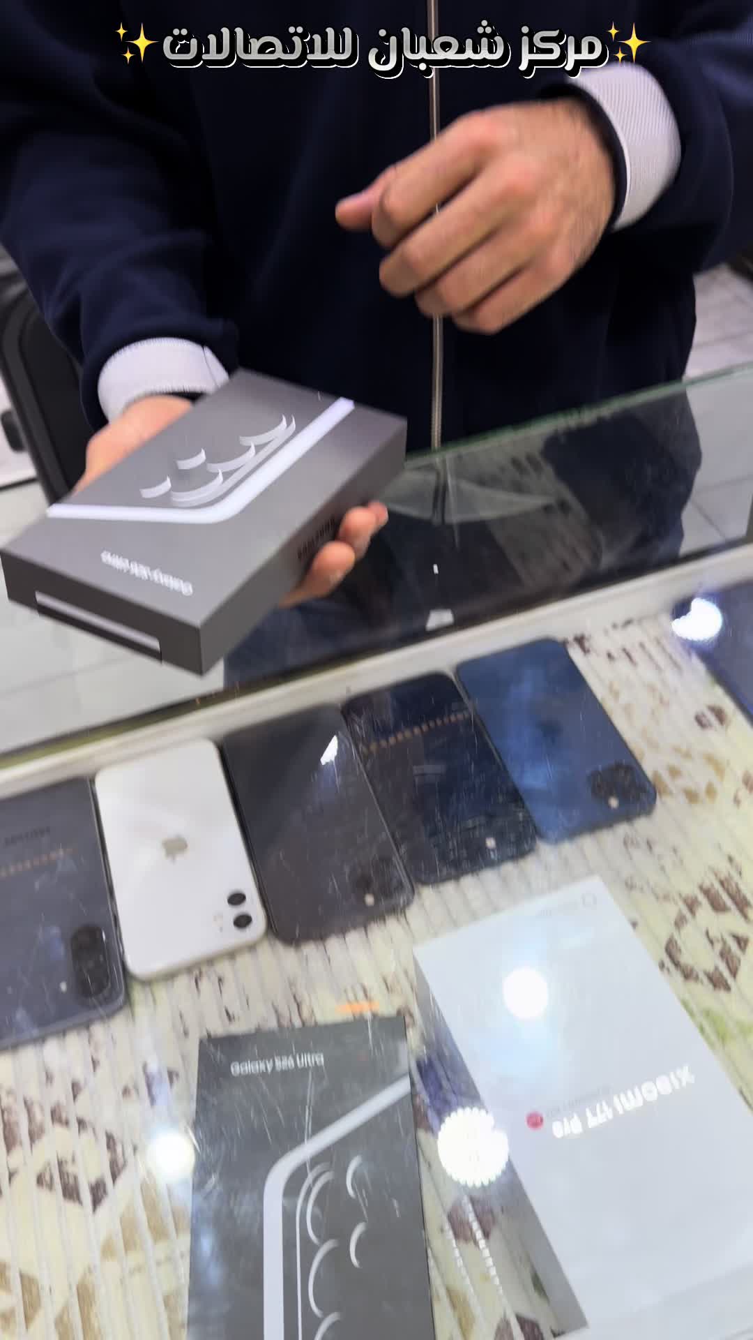 @مركز شعبان للاتصالات