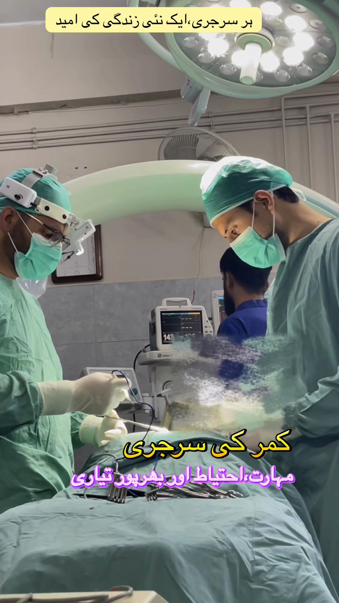 @@Dr.Ibrar Spine &Ortho Surgeon