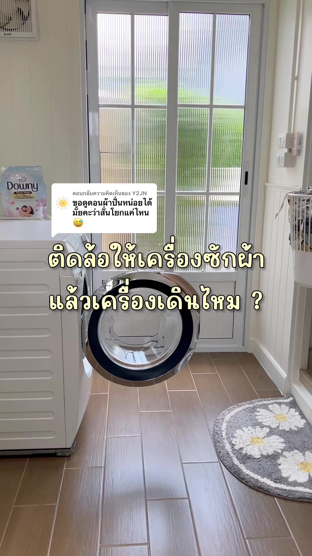 @Toey Story
