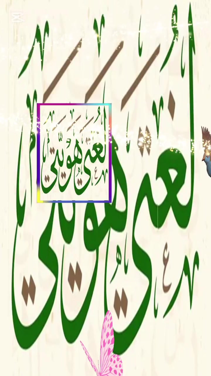 @الأمل الأخضر