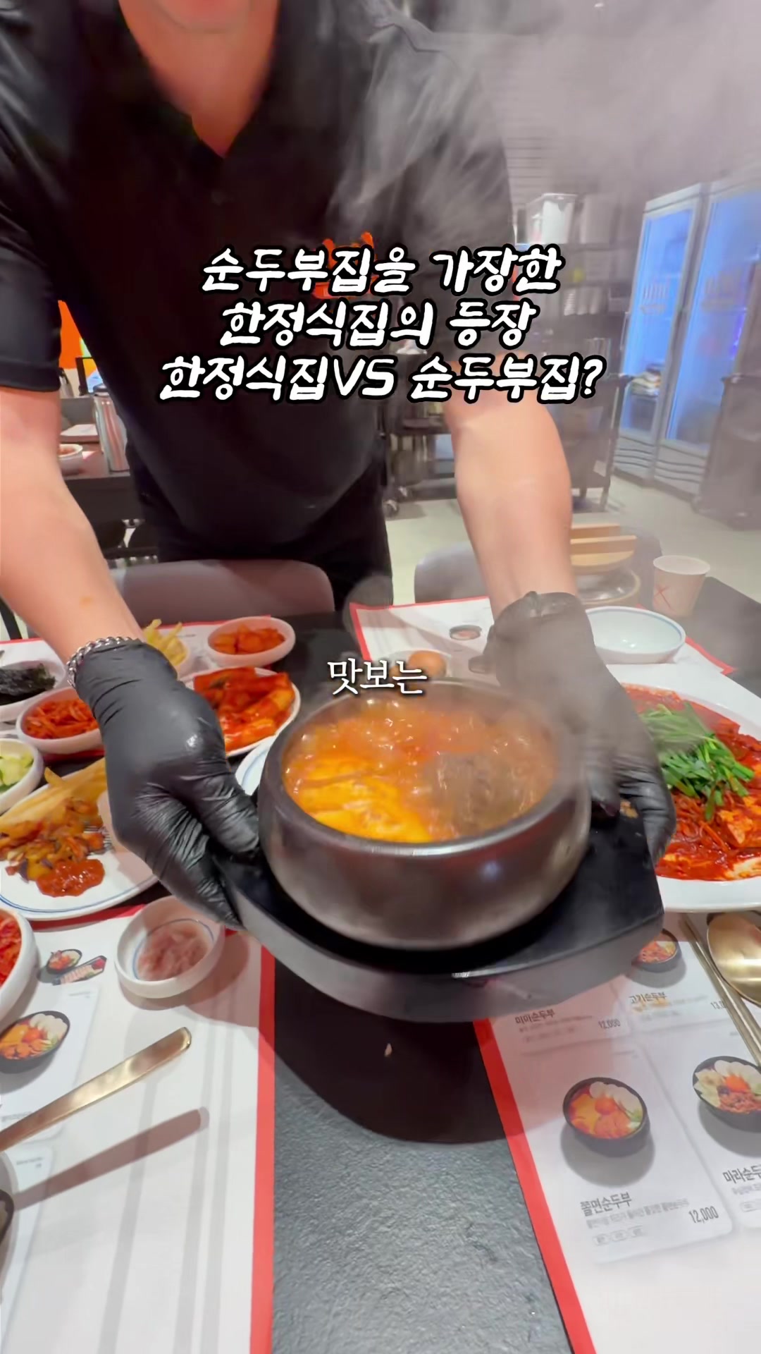 @1분 전국맛집