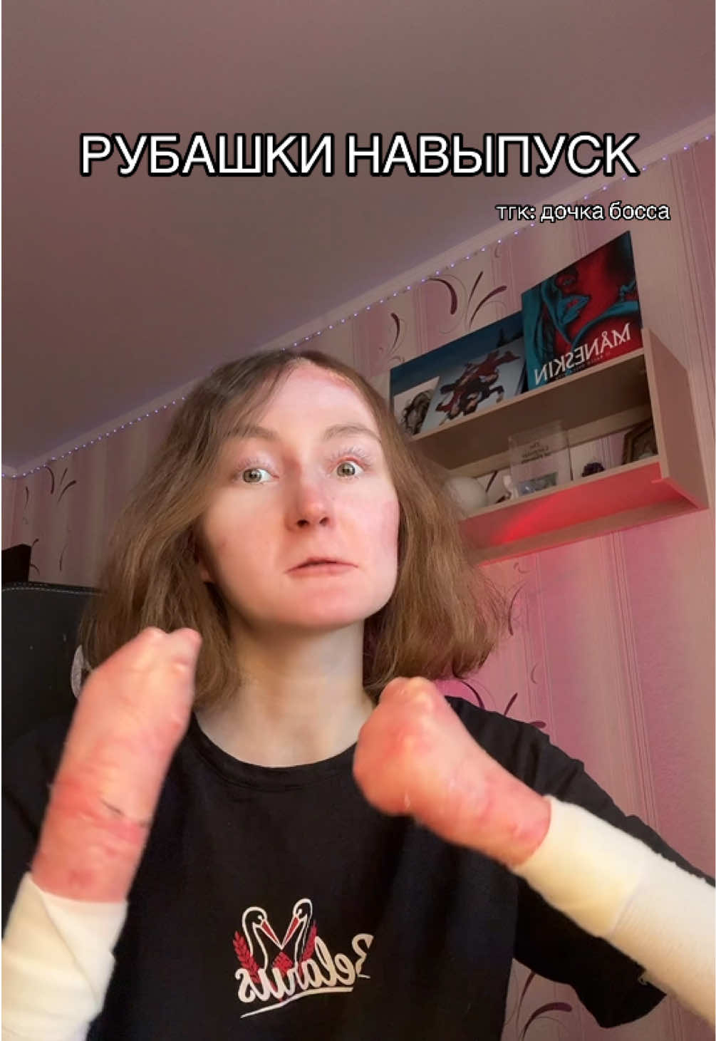 @дочка босса 3.0