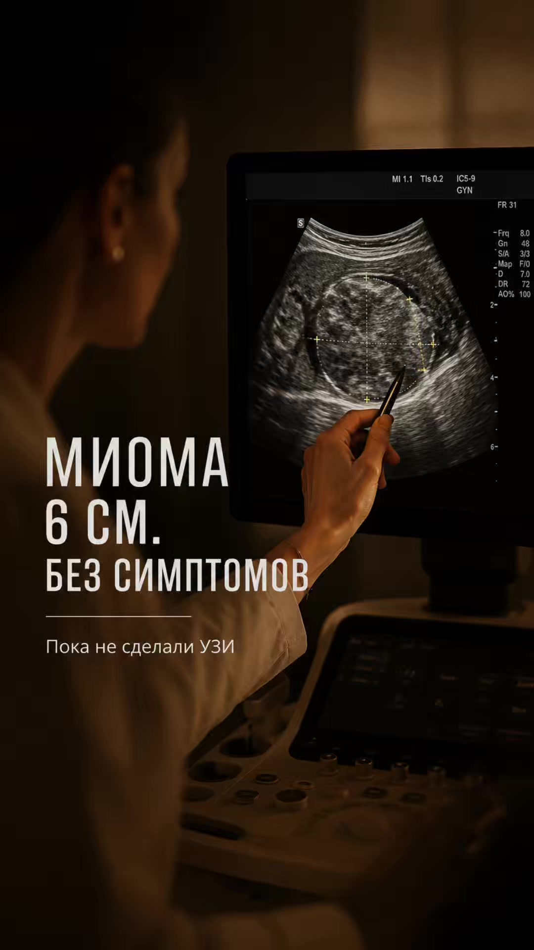 @Гинеколог Москва