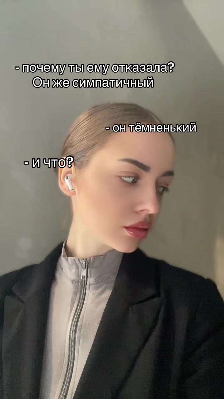 @не нрав