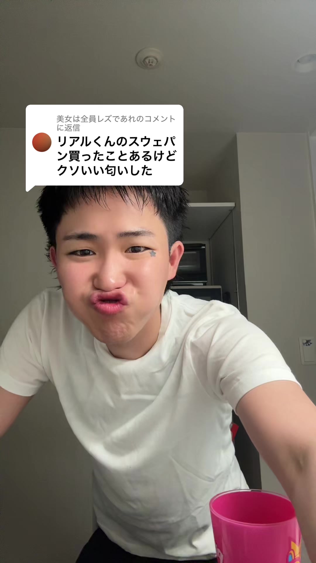 @REALくん