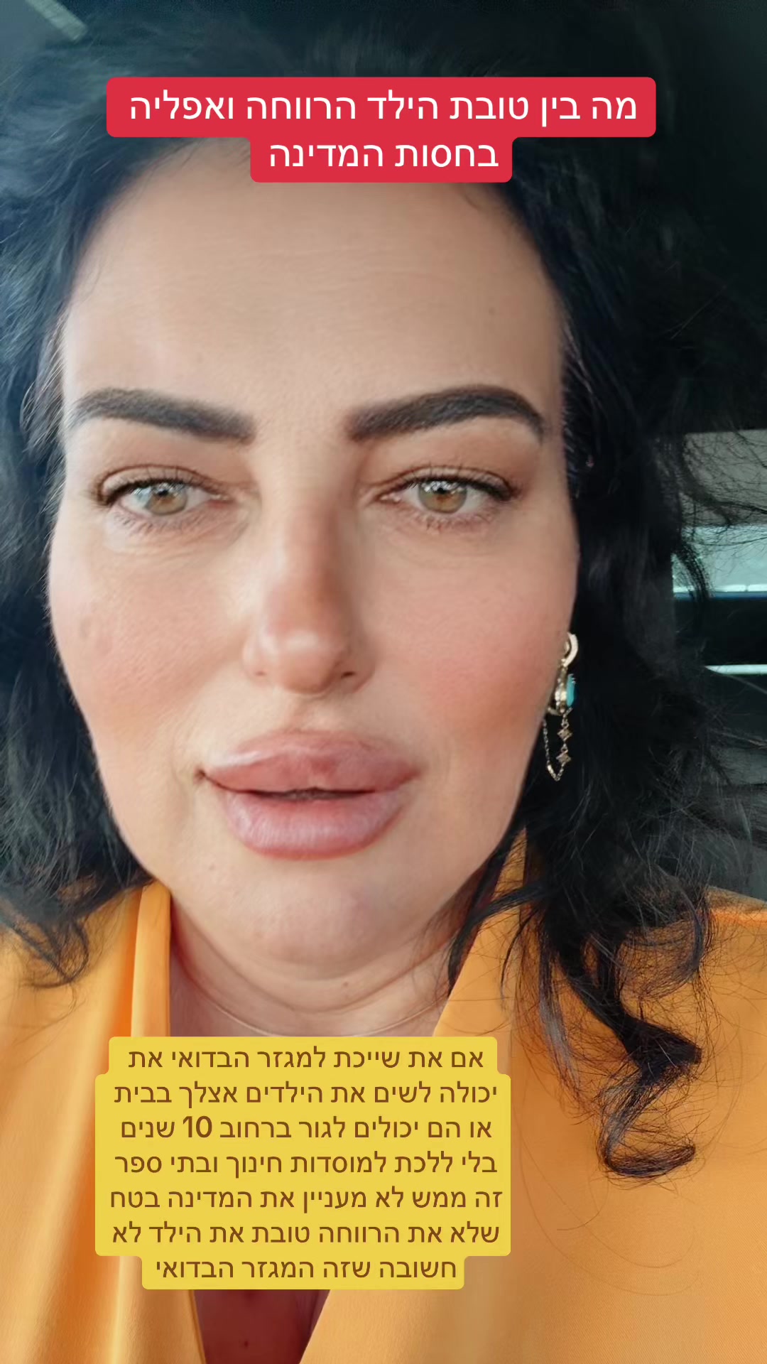 @0524617406דלית ויטון עורכת דין