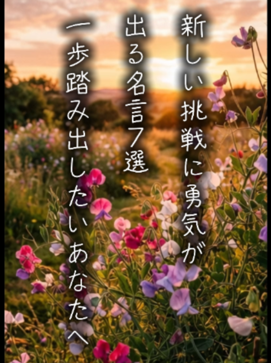 @言霊名言