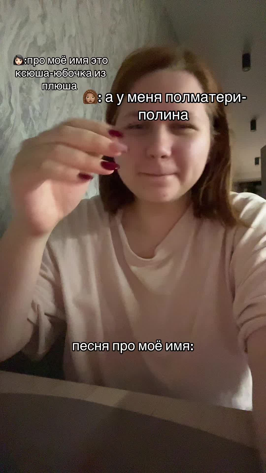 @васрус🫧