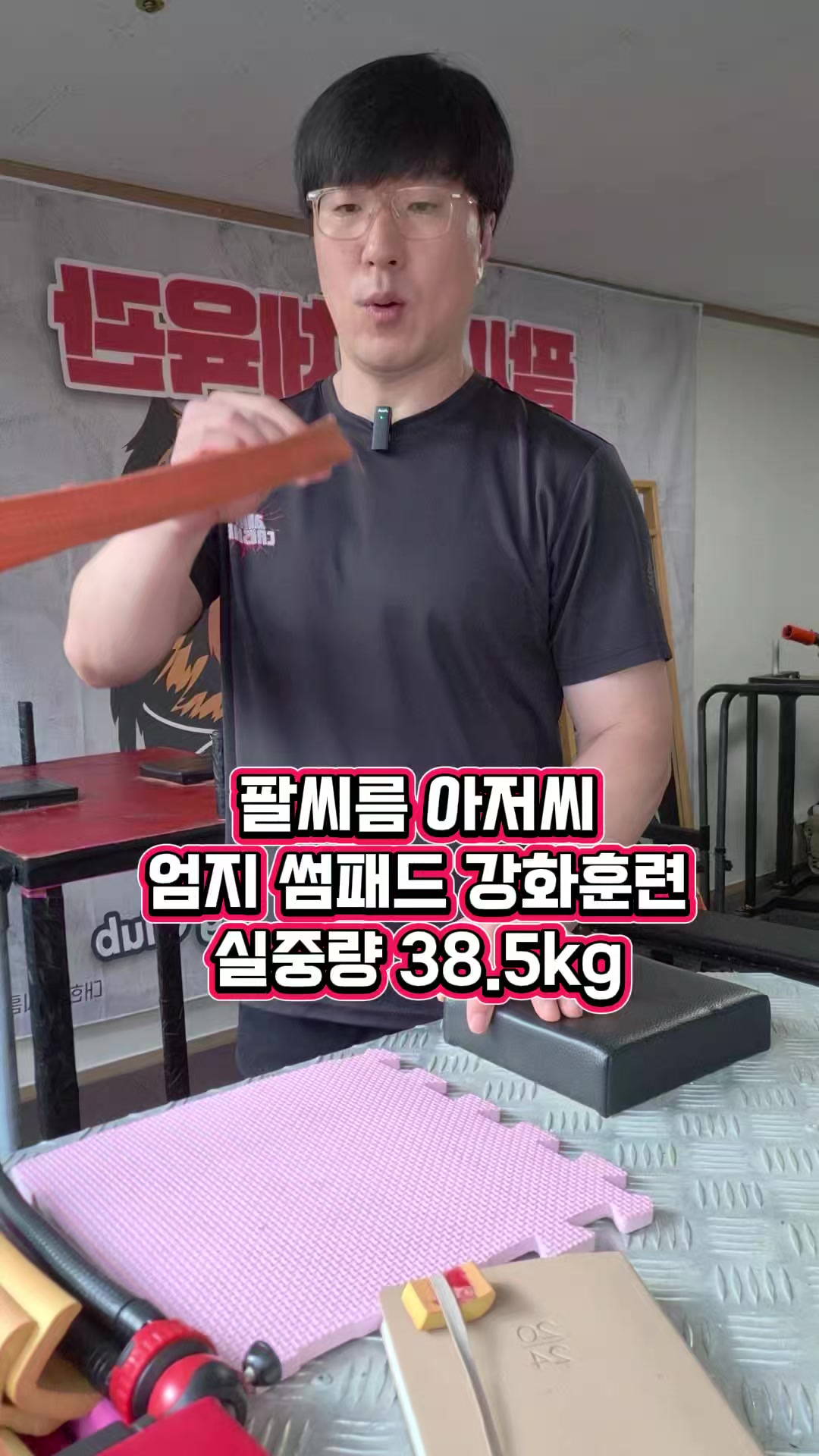 @팔씨름왕