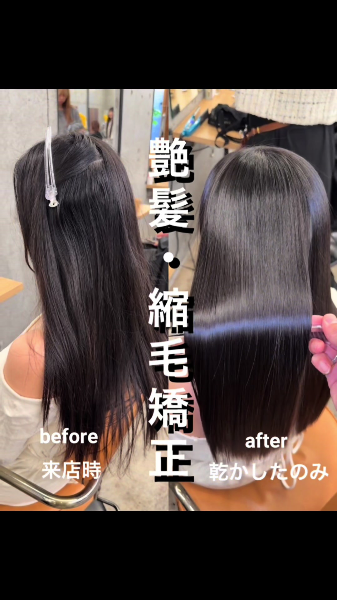 @表参道 縮毛矯正・髪質改善/吉原和磨