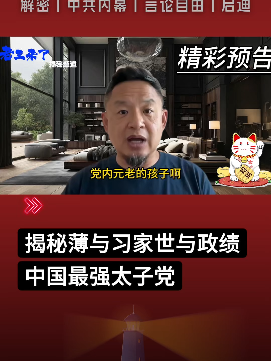 @老王来了• 精选