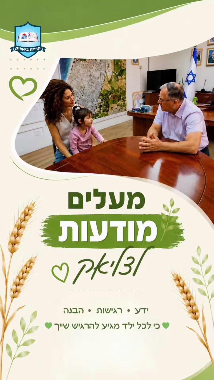 @אלי דוקורסקי, ראש העיר