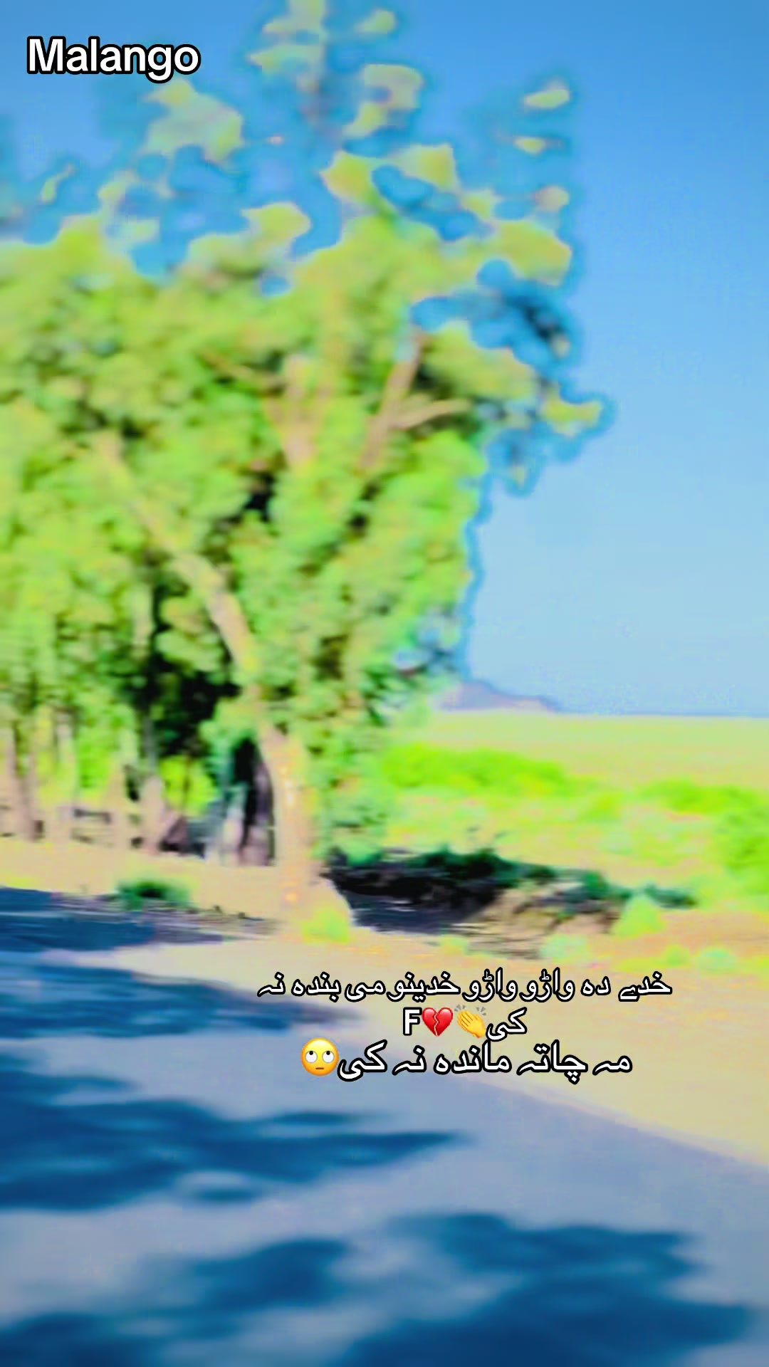 @انتظار دہ لیونیۓ جانان