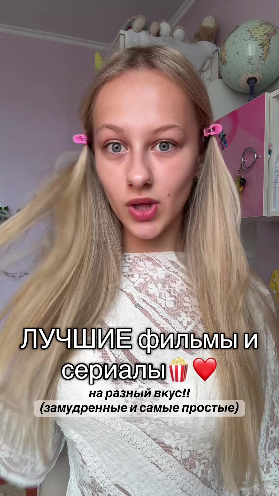 @ТГК:юляшкт9🪩🎀