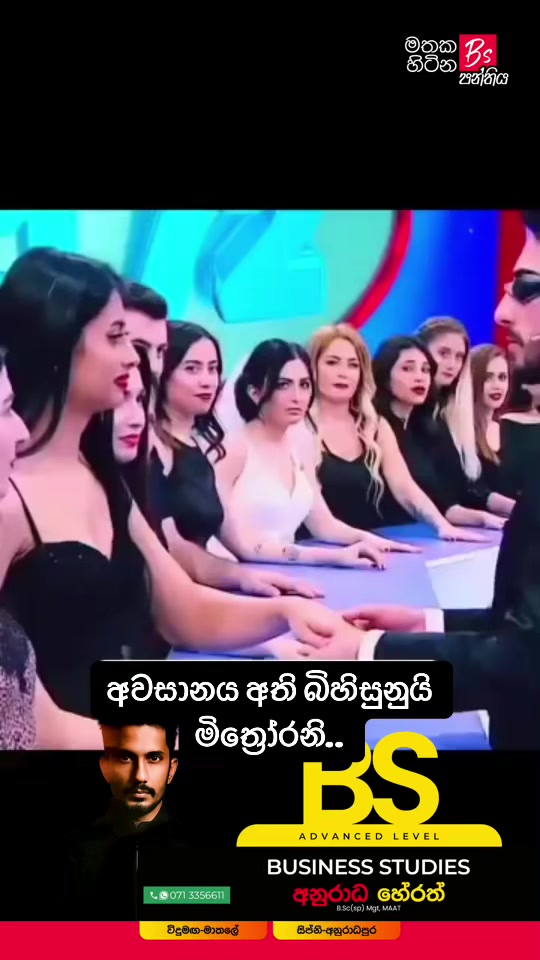 @BS Boss අනුරාධ හේරත්