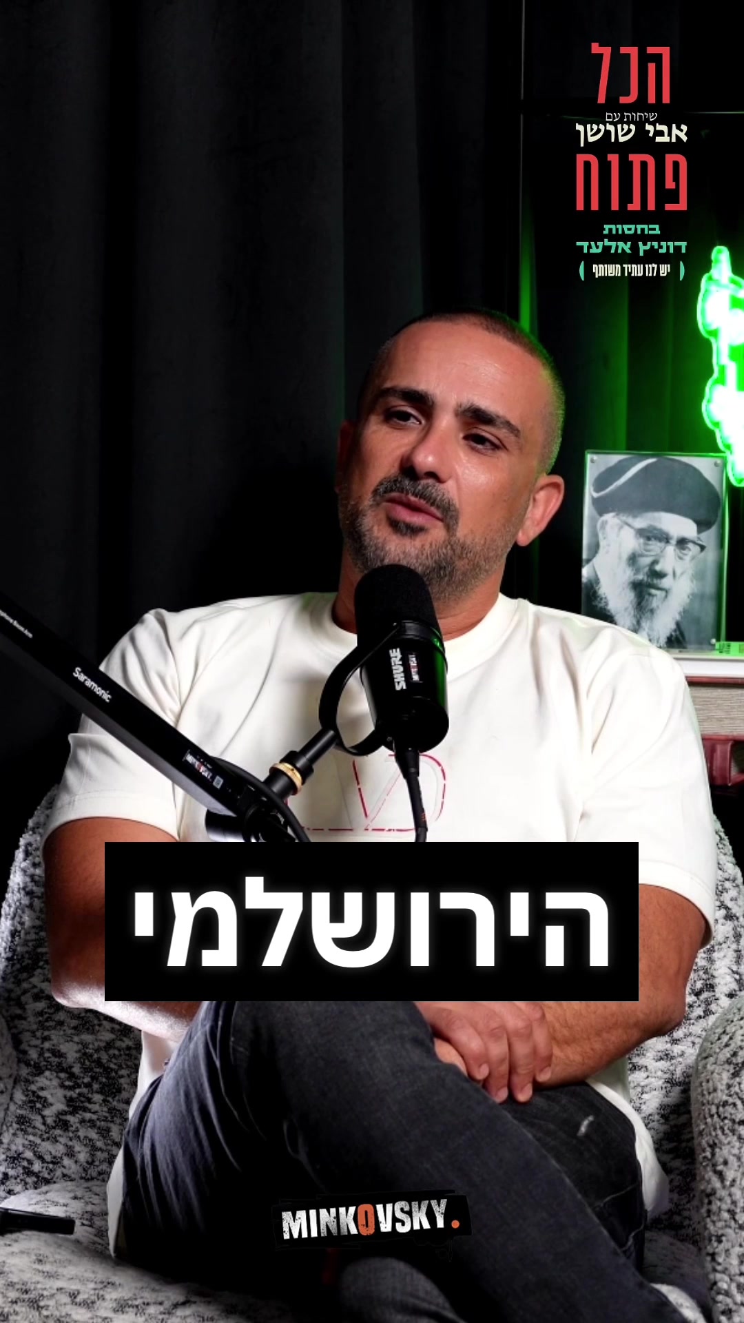 @אבי שושן