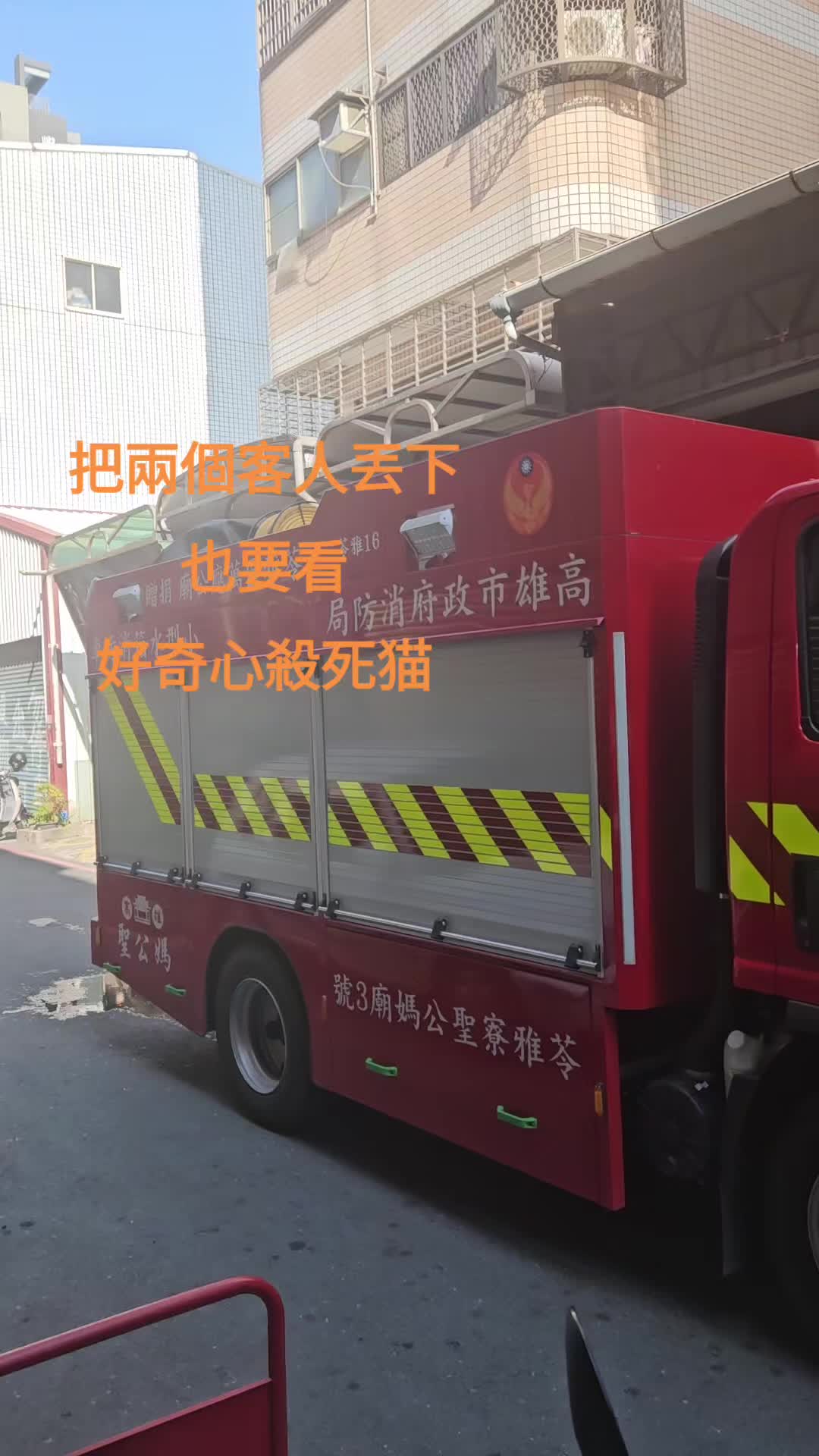 @高雄特派員