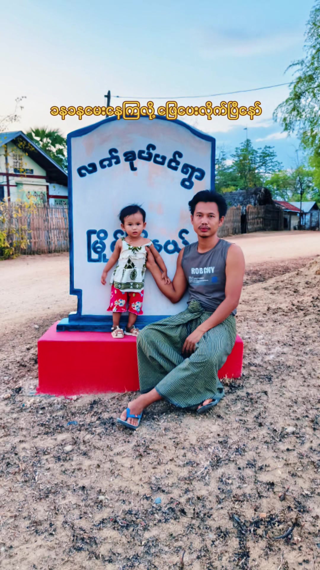 @နော်မေမြတ်မှူးသာ