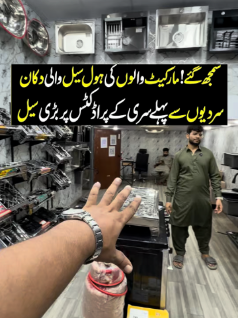 @Karachi Ki Duniya 2