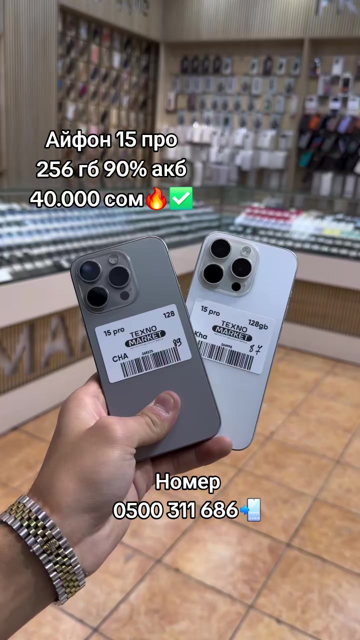 @0500 311 686📲