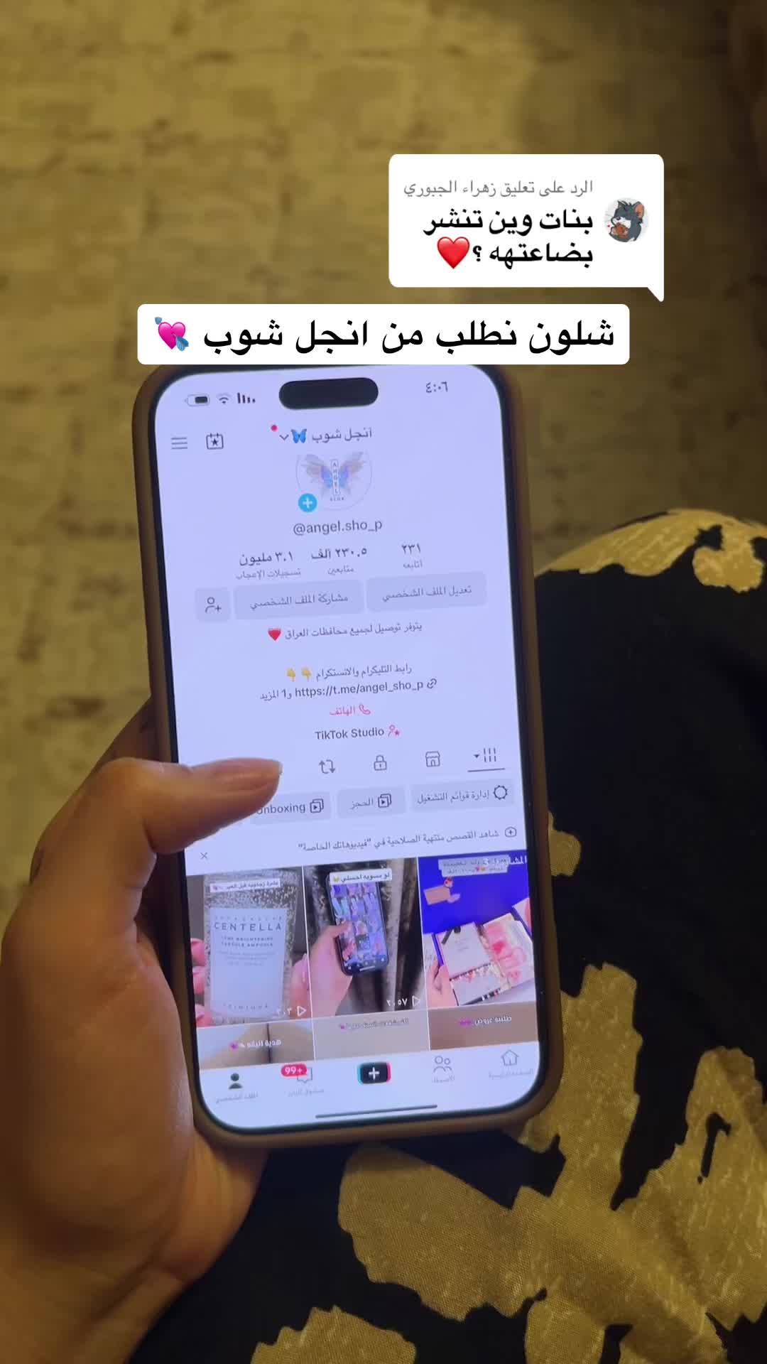 @آنجل شوب 🦋