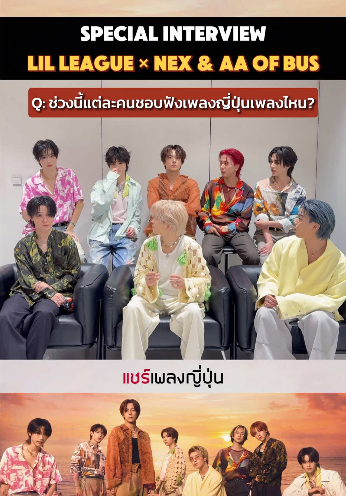 @แชร์เพลงญี่ปุ่น
