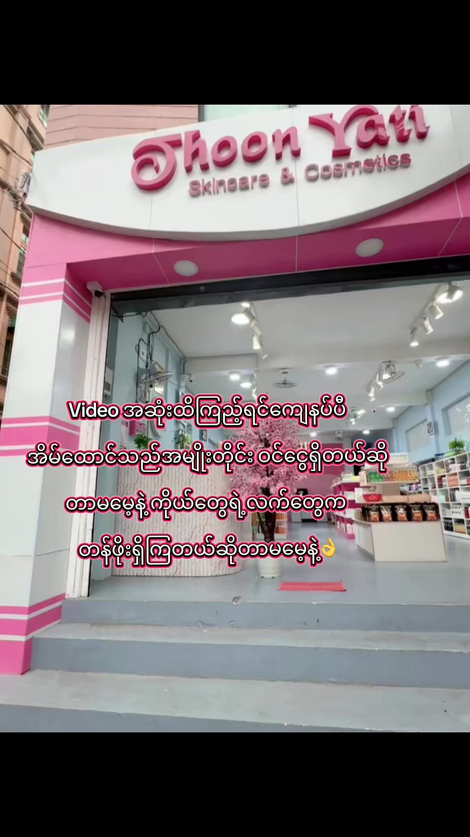 @🌸Thoon Yati cosmetics🌸