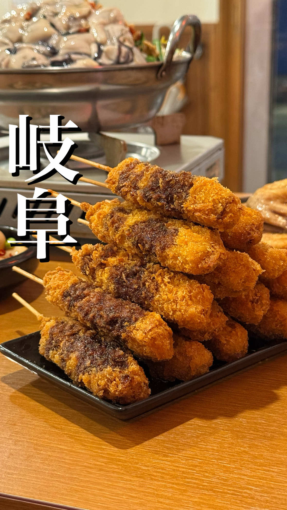 @岐阜グルメ