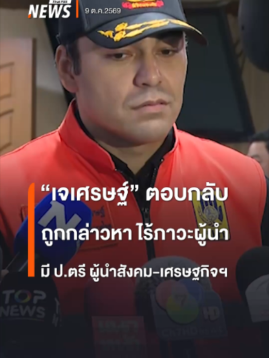 @Thai PBS news