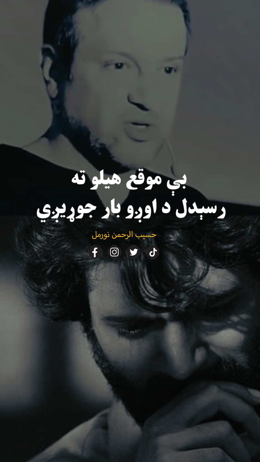 @Hasib Noor Mal